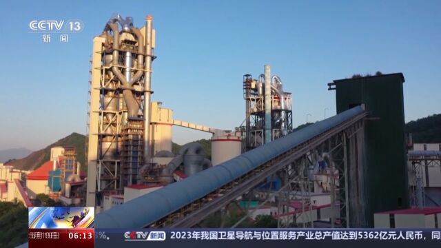 世界最大的水泥企业 640