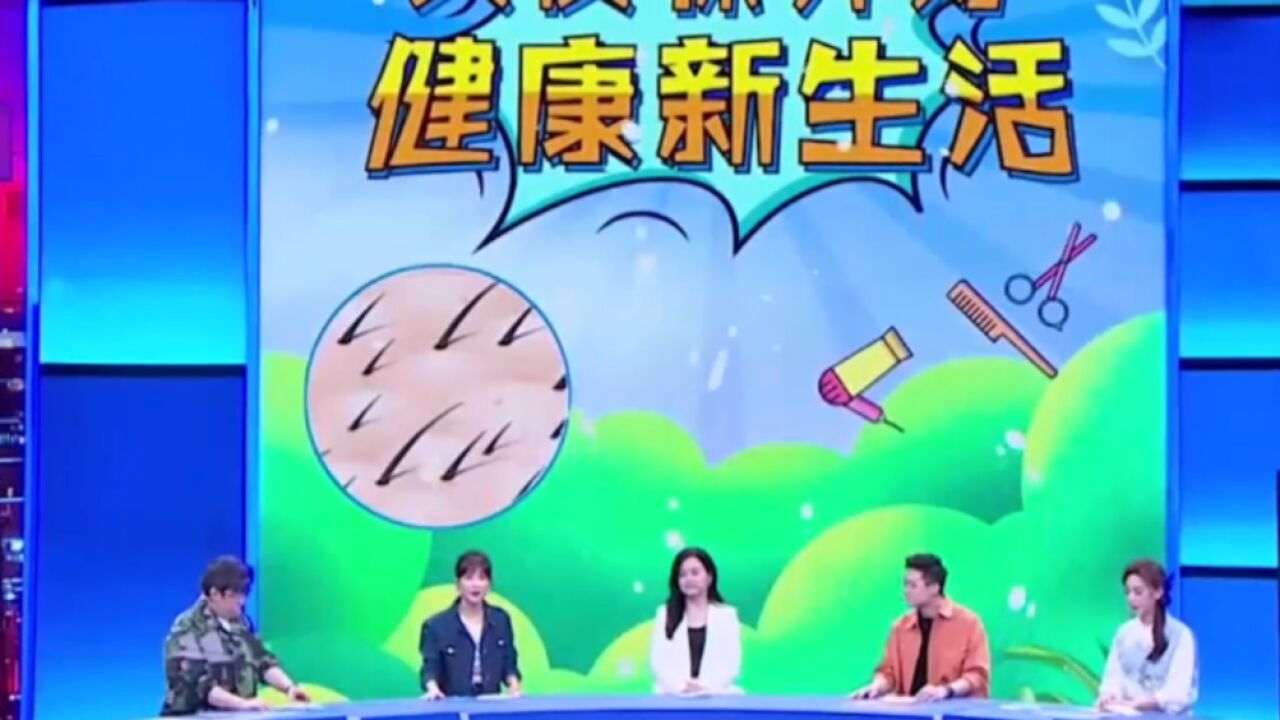 一个常见的习惯,竟会让头皮滋生真菌?专家现场揭秘