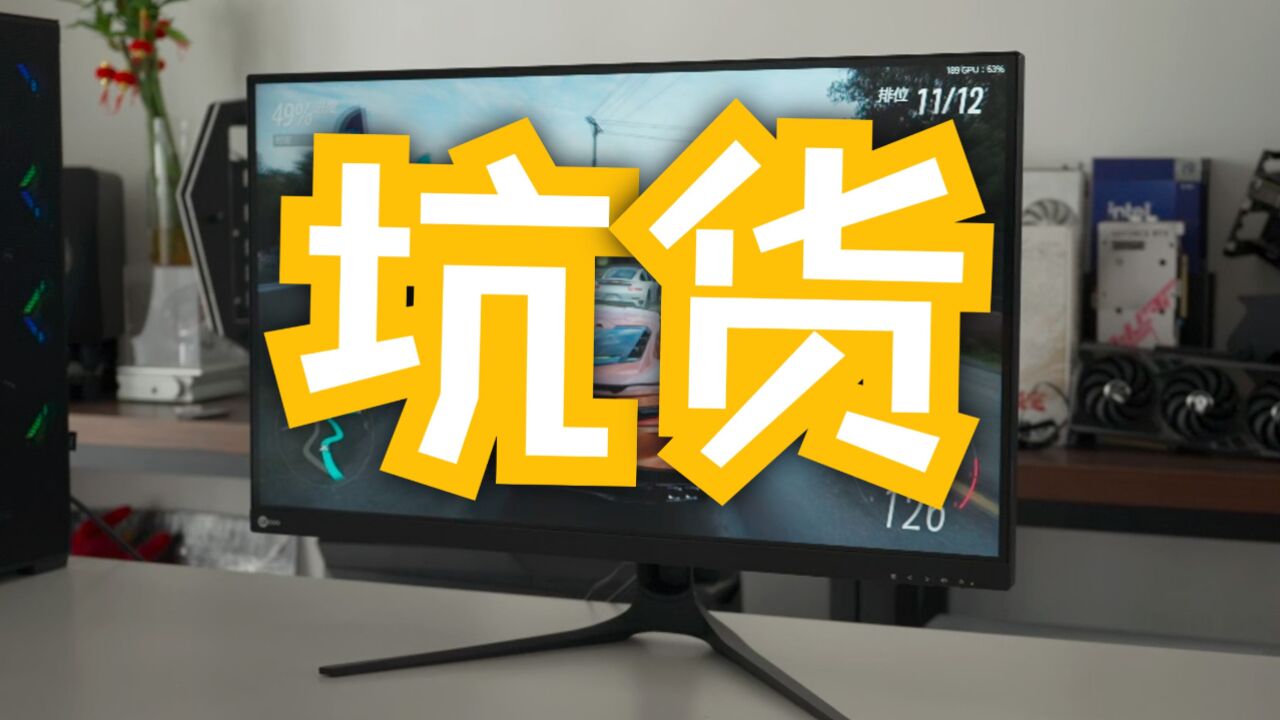 啊?能用?1399元的4K160Hz显示器,联想来酷N2721U真实测评