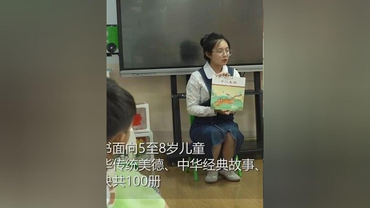 幼儿园老师谈《中华优秀传统文化少儿绘本大系》:在幼儿园教育中有着重要作用