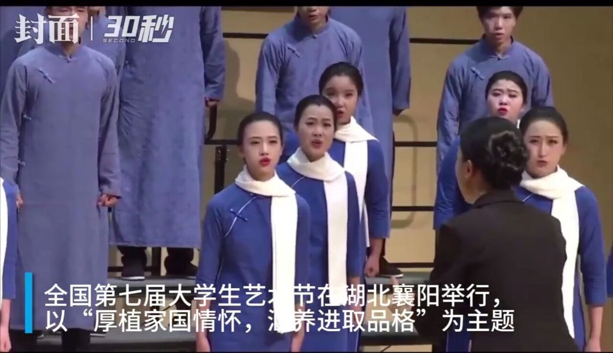 30秒|西华师范大学获得全国大学生艺术展演一等奖