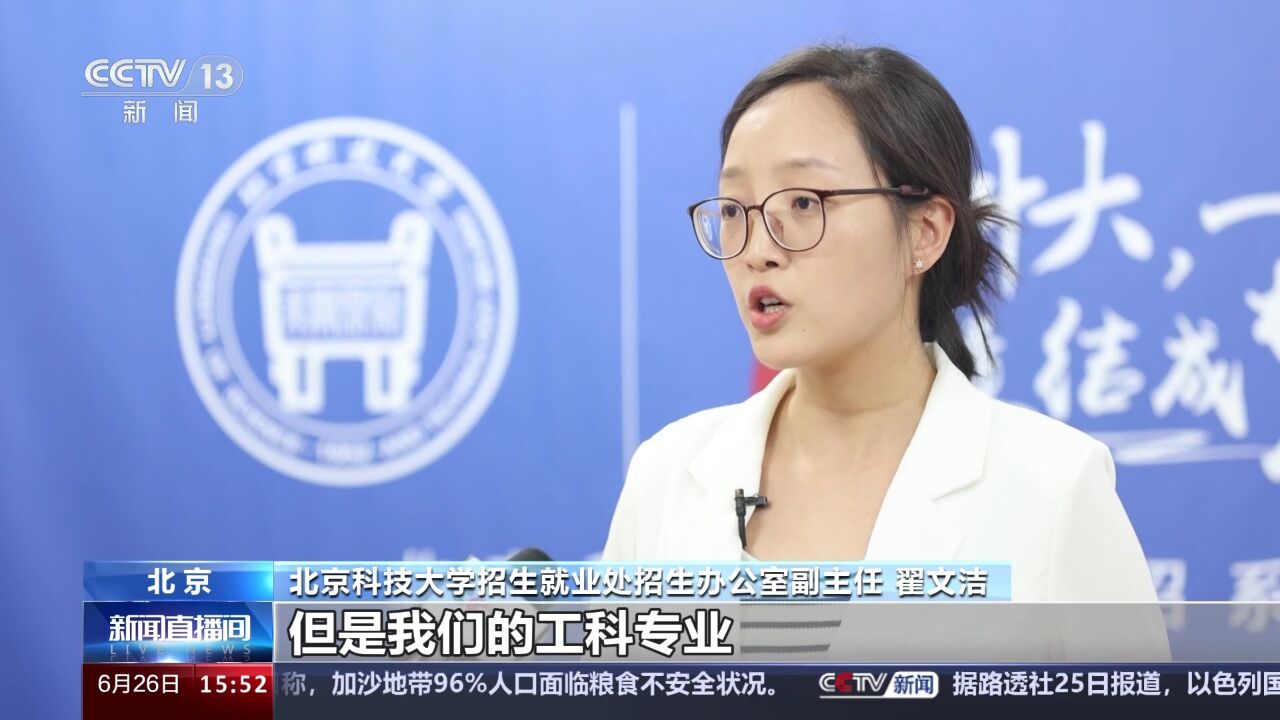 2024年高考志愿填报陆续开始 高考综合改革省份填报认真查看选科要求