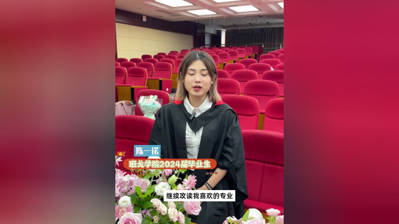 难说再见!中南林业科技大学班戈学院举办毕业典礼,毕业生迎来“高光时刻”