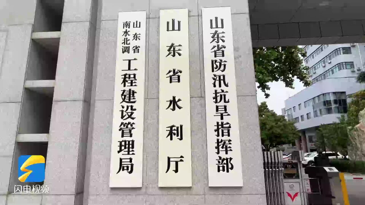 山东:截止到7月9日6时 全省8座大中型水库超汛限水位