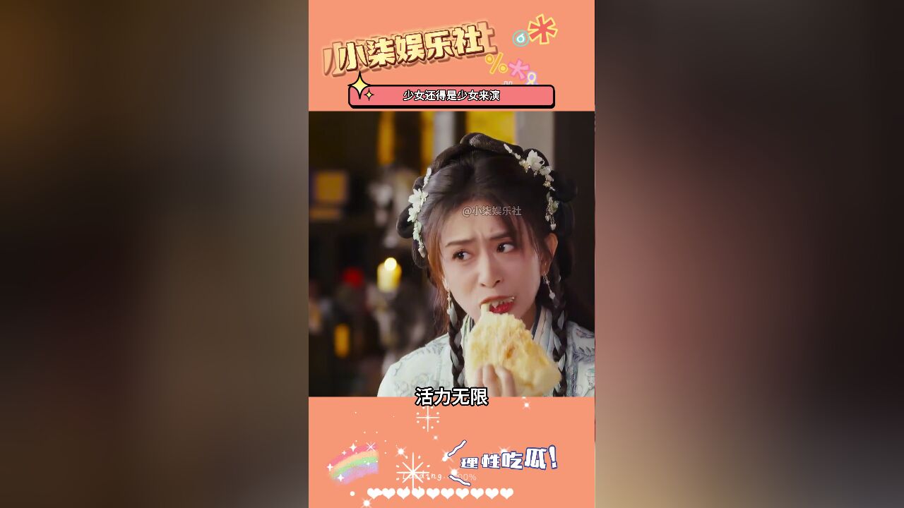 这才是少女感,中年女演员就别硬挤这个赛道了