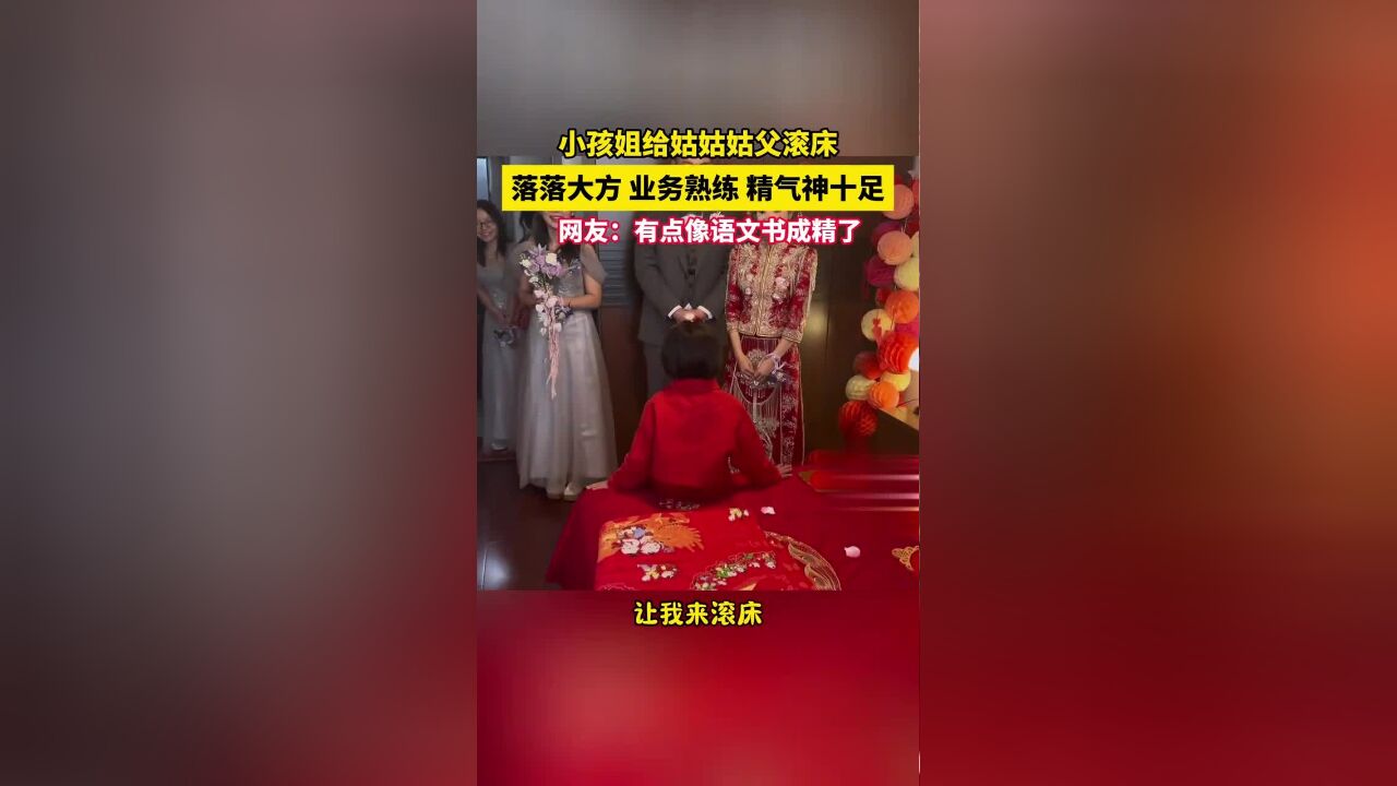 小孩姐“教科书式”滚床,落落大方,业务熟练,网友:我在她身上看到了职业精神