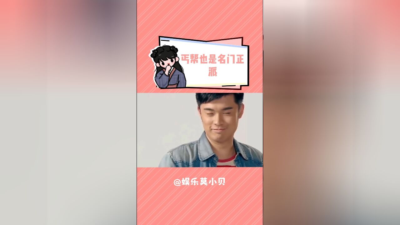 丐帮长老向你发来入职邀请