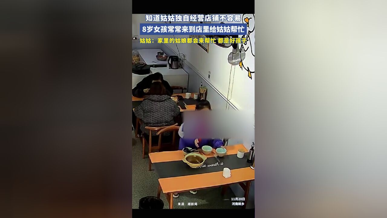 知道姑姑独自经营店铺不容易,8岁女孩常常来到店里给姑姑帮忙