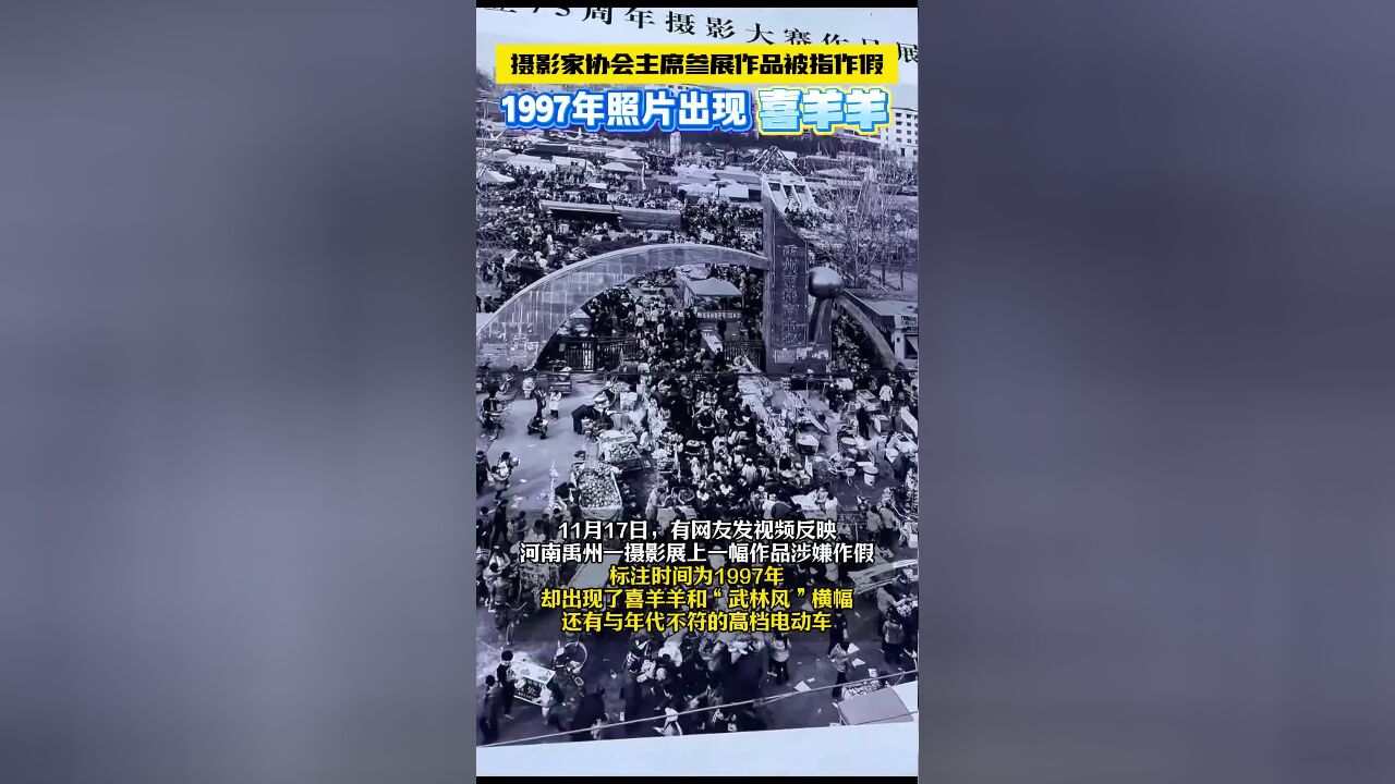 公开资料显示,动画片《喜羊羊与灰太狼》2005年首播,武术节目《武林风》2004年首播,当地回应:工作人员弄错时间,正在调换