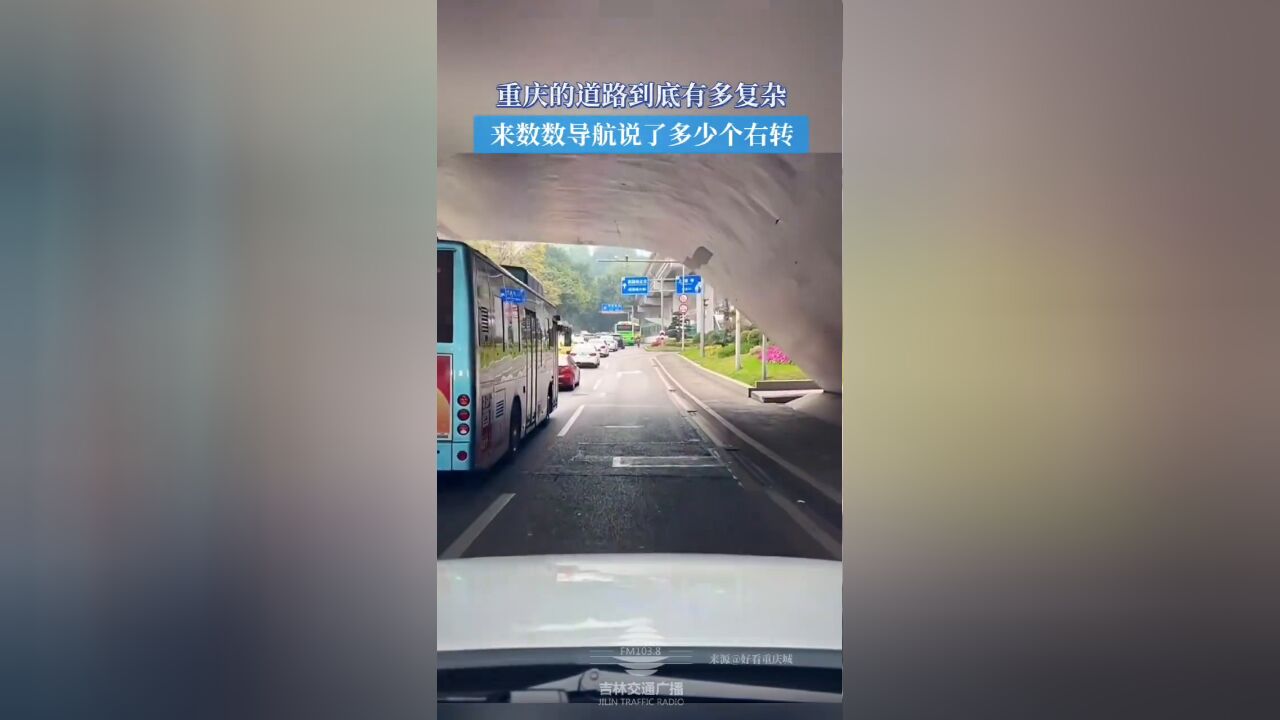 重庆的道路到底有多复杂,来数数导航说了多少个右转