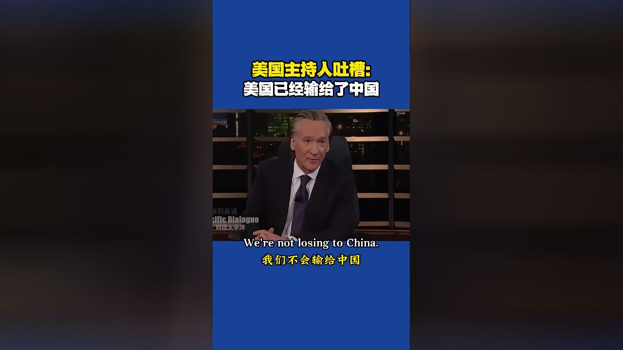 美国已经输给了中国