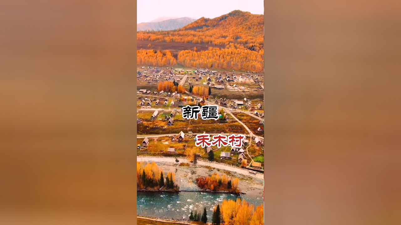 秋天一定要去这十个地方