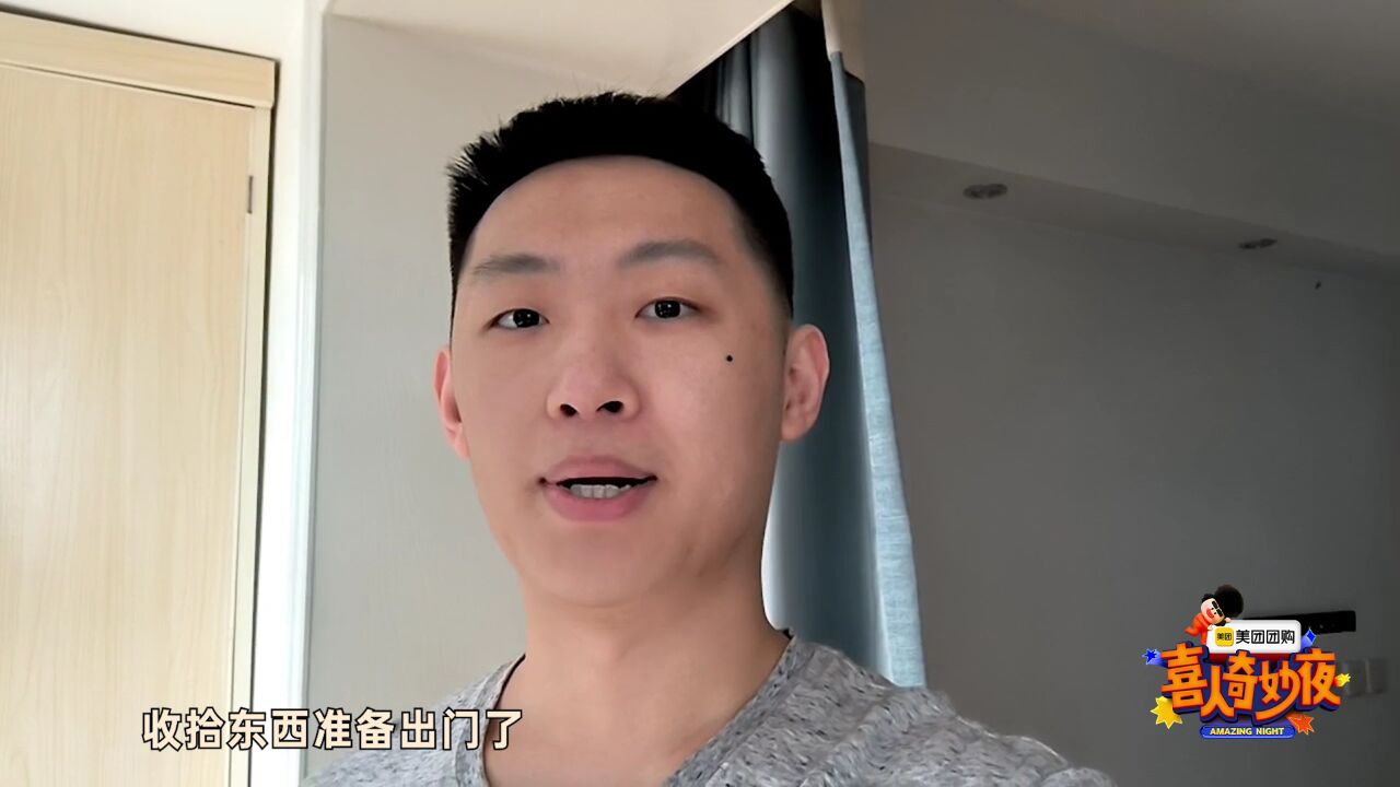 喜夜秘密花絮丨量子力学邓帅出发vlog,跟小猫拜拜