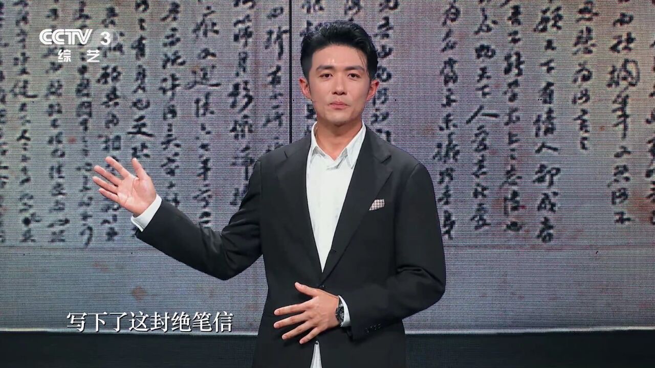 国家宝藏 第4季丨李泽锋守护《与妻书》,守护历史、守护谋福永志