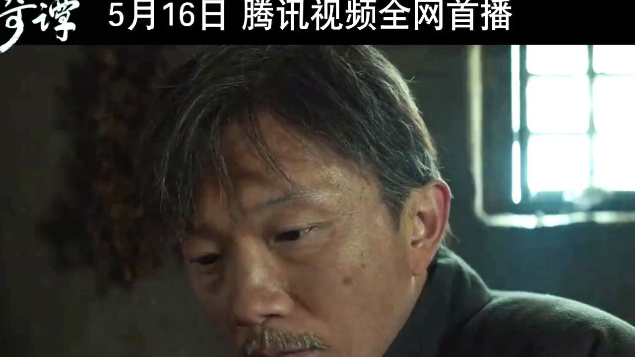 《林都奇谭》先导预告 崔志佳刘冠麟演绎五仙传说