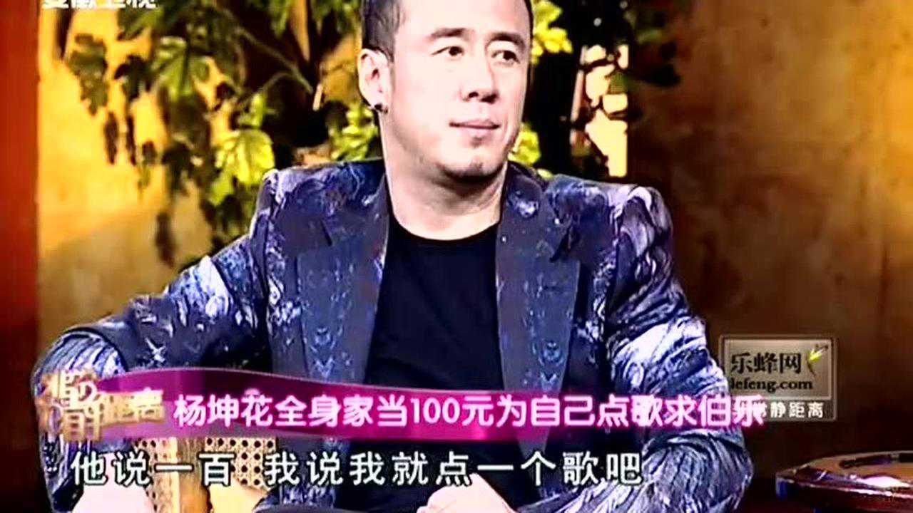 最美和声盘点丨杨坤讲述歌厅驻唱生涯