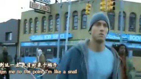 Eminem《Lose Yourself》（电影《8英里》主题曲）