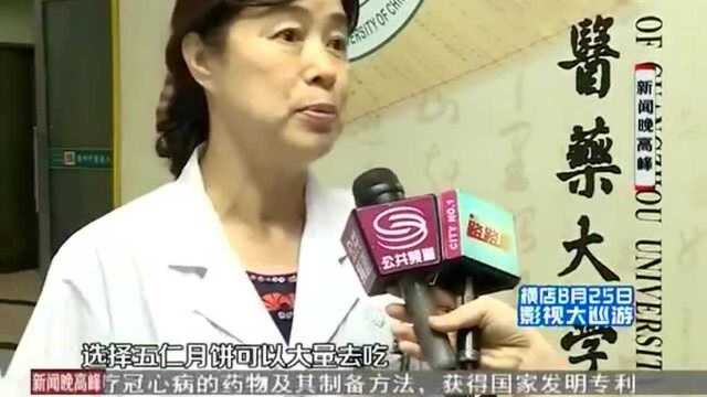 “无糖”月饼网络热销 专家建议糖尿病患避免食用