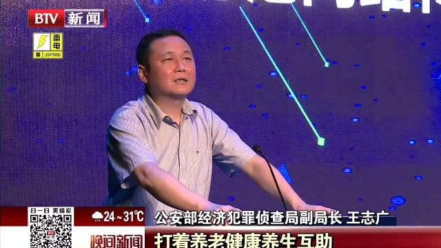 “防范网络传销及非法集资”安全教育活动举办