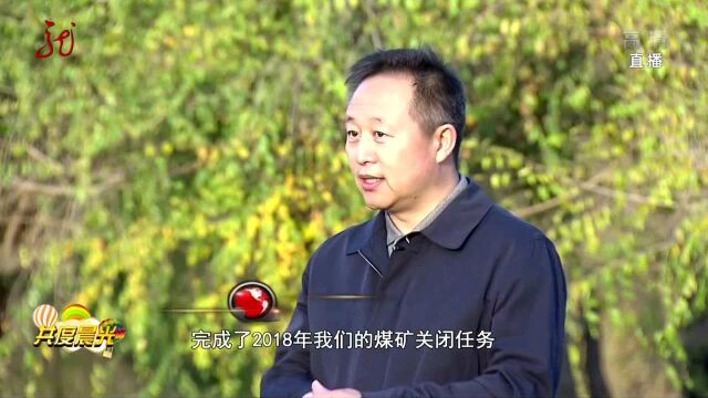 鹤岗:转型促发展 多彩幸福城