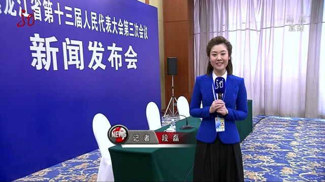 《黑龙江省优化营商环境条例》3月1号起实施