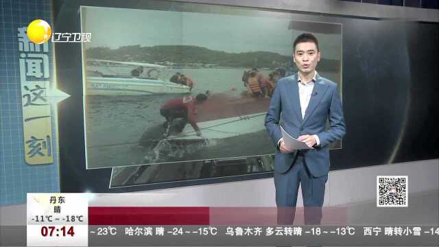 新闻这一刻 中国游客在越南庆和省芽庄市遭遇翻船事故