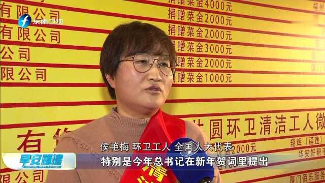 福建:全省环卫(清洁)职工年夜饭慰问活动在福州举行