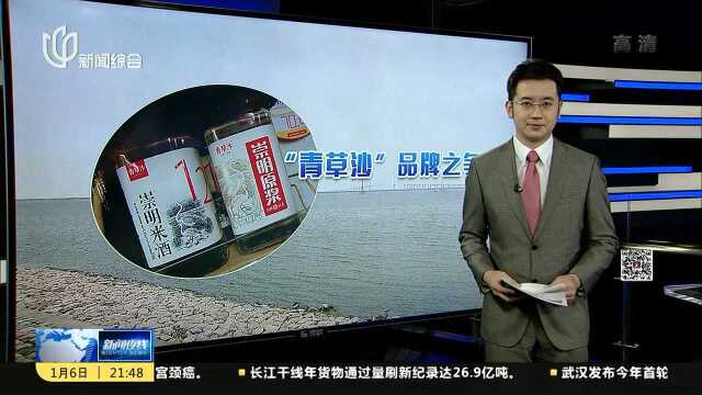 “青草沙”商标被多家无关商家注册