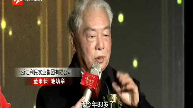 风云浙商的奋斗史 是一部浓缩的改革开放发展史