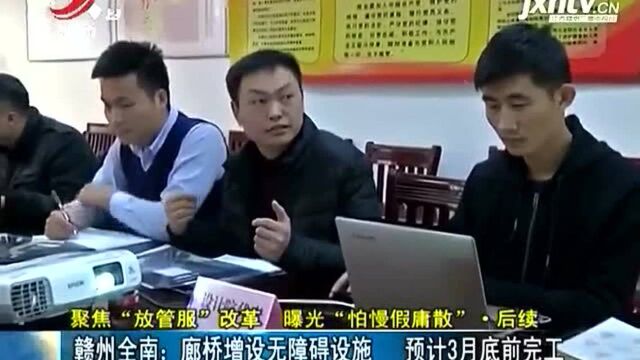 赣州全南:廊桥增设无障碍设施 预计3月底前完工