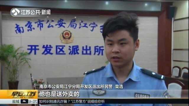 南京:自己车子被扣 骑走他人外卖车