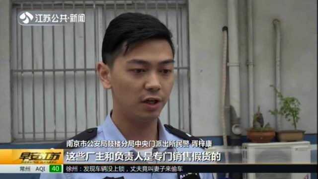 南京:高仿明着卖也犯法 朋友圈“名牌”别轻易买