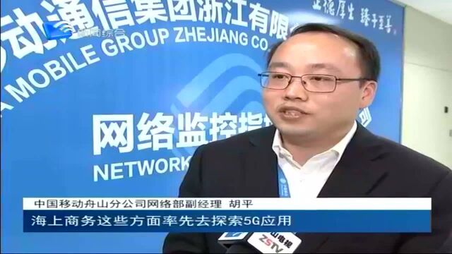 首批5G基站开通 我市步入5G时代