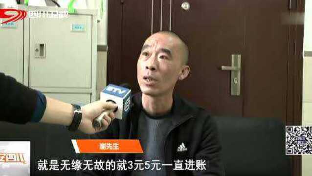 上海:支付宝账户每天莫名进钱 求助民警还原真相