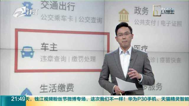 杭州车主网上办车辆年检被骗近万元 目前车辆年检无法网上办