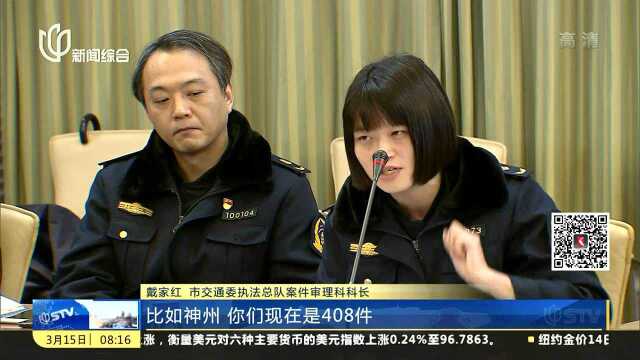 上海:已清退无资质网约车30.5万辆 违法逾期未处理平台纳入征信