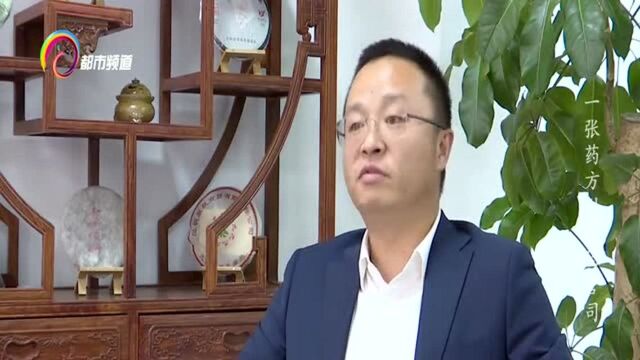 一张药方引发的官司 2