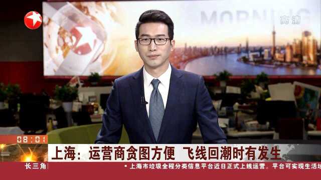 上海:运营商贪图方便 飞线回潮时有发生