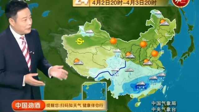 中央气象台天气预报