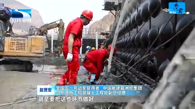 中国能建葛洲坝集团:用工匠精神筑牢国之重器