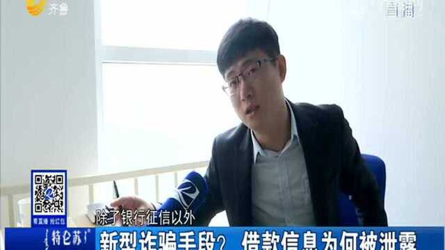 网络平台借贷被拒 两天后接神秘电话可办贷款