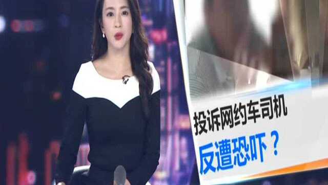 顺德北滘:网约车涉违规拉客 乘客投诉反遭恐吓?