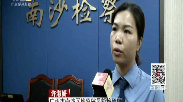 广州南沙:有性侵前科者 教育机构将“一票否决”