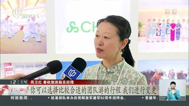 上海:旅行社下架赴台个人游产品 团队游暂未受影响