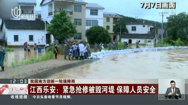 福建:南平市和三明市多地发生洪涝灾害