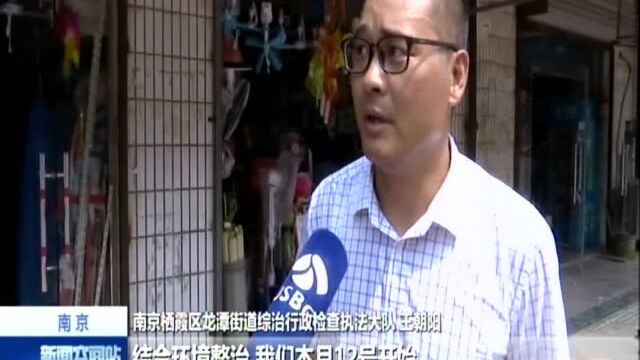 南京:老街店招破损留隐患 城管部门整治换新颜