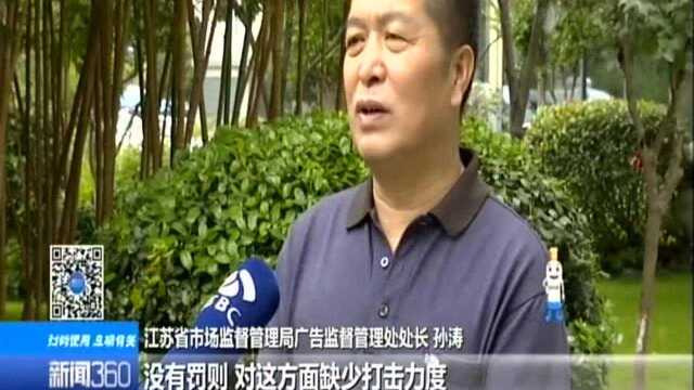 三大运营商因“骚扰电话”被约谈