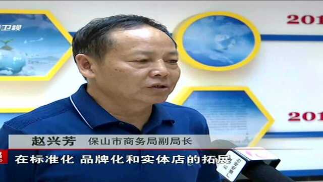 保山打造电子商务示范园 助力咖啡产业壮大升级