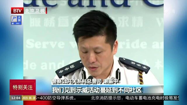 警方:对所有暴力行为绝不姑息