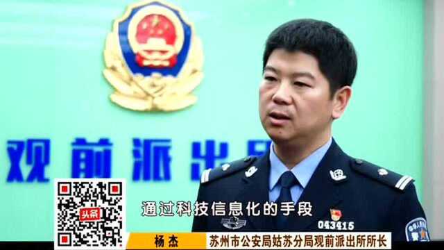 创建“枫桥式派出所”零距离服务群众